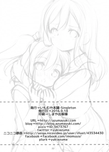 (CT28) [Imomuya Honpo - Singleton (Azuma Yuki)] Ruby-chan wa Maru no Mono zura! (Love Live! Sunshine!!) - page 21