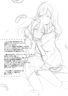 (CT28) [Imomuya Honpo - Singleton (Azuma Yuki)] Ruby-chan wa Maru no Mono zura! (Love Live! Sunshine!!) - page 3