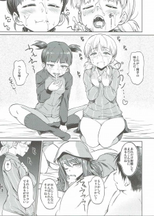 (C90) [AERODOG (inu)] Senshadou no Uramichi Keizoku Koukou (Girls und Panzer) - page 14