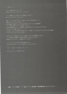 (Futaket 12.5) [Samurai Ninja GREENTEA] Futanari Doutei Tifa Yon - Yuuwaku- Inran Mesuchinpo Kairaku Ochi (Final Fantasy VII) - page 18