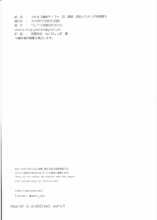 (Futaket 12.5) [Samurai Ninja GREENTEA] Futanari Doutei Tifa Yon - Yuuwaku- Inran Mesuchinpo Kairaku Ochi (Final Fantasy VII) - page 25