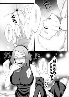 (SUPERKansai22) [Pucchu (Echigawa Ryuuka)] NaruSaku Gaiden 2 (Naruto) - page 7