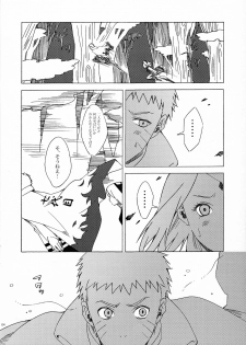 (Oshinobi Date) [S-FLAKE (Yukimitsu] Genjutsu tte Iina?! (Naruto) - page 3