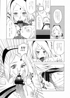 (Oshinobi Date) [S-FLAKE (Yukimitsu] Genjutsu tte Iina?! (Naruto) - page 8
