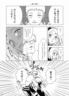 (Oshinobi Date) [S-FLAKE (Yukimitsu] Genjutsu tte Iina?! (Naruto) - page 12
