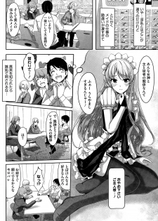 [Gustav] Reika wa Karei na Boku no Maid Ch. 1-7 - page 8