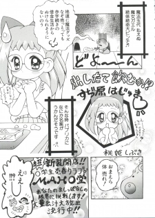 [Anthology] 3 nen 2 Kumi Maho Gumi!! 2 (Ojamajo Doremi) - page 23