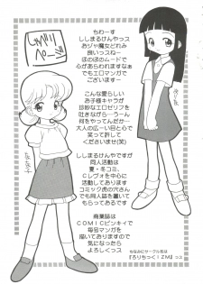 [Anthology] 3 nen 2 Kumi Maho Gumi!! 2 (Ojamajo Doremi) - page 17