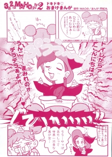 [Anthology] 3 nen 2 Kumi Maho Gumi!! 2 (Ojamajo Doremi) - page 2