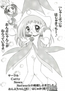 [Anthology] 3 nen 2 Kumi Maho Gumi!! 2 (Ojamajo Doremi) - page 37