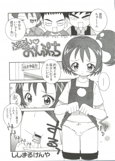 [Anthology] 3 nen 2 Kumi Maho Gumi!! 2 (Ojamajo Doremi) - page 9