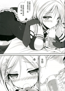 (C89) [Ichigohou (Shiraichigo)] Umikaze no Honto (Kantai Collection -KanColle-) [Chinese] [山葵的填坑組與小酌與99] - page 14