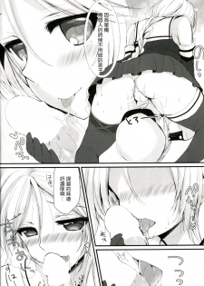(C89) [Ichigohou (Shiraichigo)] Umikaze no Honto (Kantai Collection -KanColle-) [Chinese] [山葵的填坑組與小酌與99] - page 13