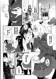 [Coin RAND] Seitokaichou no Himitsu (COMIC Anthurium 009 2014-01) [Chinese] [管少女汉化] - page 4