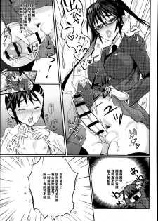 [Coin RAND] Seitokaichou no Himitsu (COMIC Anthurium 009 2014-01) [Chinese] [管少女汉化] - page 11