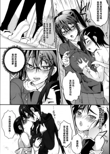 [Coin RAND] Seitokaichou no Himitsu (COMIC Anthurium 009 2014-01) [Chinese] [管少女汉化] - page 13