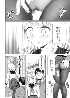 (C90) [F Taku (Anma)] Mukuchi Shoujo no Chikan Higai 7 - page 5