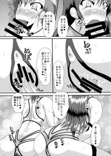 (C90) [Kurotoya (Kuroda Kuro)] SLAVE ANGEL (Dirty Pair) - page 14