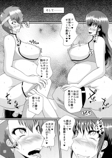(C90) [Kurotoya (Kuroda Kuro)] SLAVE ANGEL (Dirty Pair) - page 19