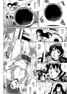 (C90) [GuruGuru Honpo (Yanagawa Rio)] Dirty Pair no Dai Inkei (Dirty Pair) - page 3