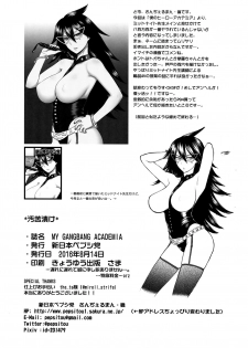 (C90) [Shinnihon Pepsitou (St.germain-sal)] MY GANGBANG ACADEMIA (Boku no Hero Academia) - page 17