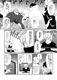 (C90) [Shinnihon Pepsitou (St.germain-sal)] MY GANGBANG ACADEMIA (Boku no Hero Academia) - page 4