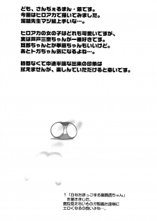 (C90) [Shinnihon Pepsitou (St.germain-sal)] MY GANGBANG ACADEMIA (Boku no Hero Academia) - page 3