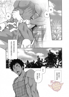 (C90) [Kasshoku Waisei (YANAGI)] Inaka e Kaero. [Chinese] [YaoiCulture汉化组] - page 5