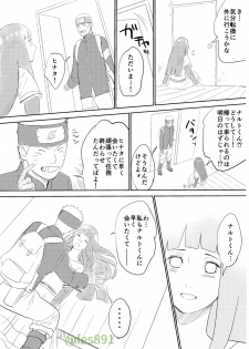 [ふぇす] 全忍３無配マンガ (Naruto) - page 5