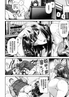 [Karasu] position change [chinese] [丧尸汉化] - page 8