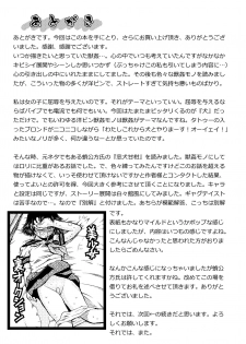 (C90) [Haku-Haku-Kan (Haku)] Bekkai Chu-Ken-Kan-Kan - page 36