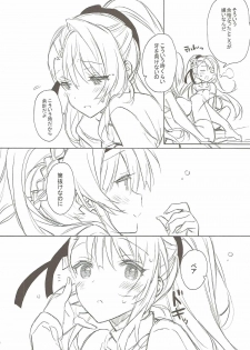 (C90) [J.O.C e.go!! (Kasuga Souichi)] Love Siesta (Granblue Fantasy) - page 5