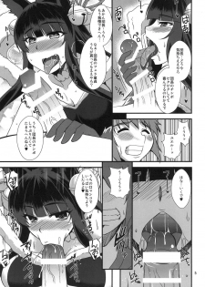 (ToreTama002) [Take Out (Zeros)] Yuel no Okuchibon (Granblue Fantasy) - page 4