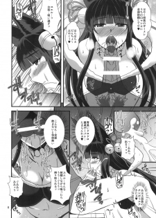 (ToreTama002) [Take Out (Zeros)] Yuel no Okuchibon (Granblue Fantasy) - page 7