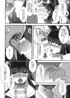 (ToreTama002) [Take Out (Zeros)] Yuel no Okuchibon (Granblue Fantasy) - page 3