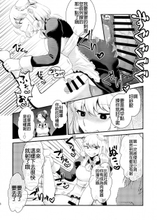 (Futaket 11) [Herohero Hospital (Herohero Tom, Isaki)] Maid Me! [Chinese] [沒有漢化] - page 49