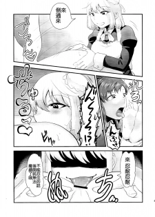 (Futaket 11) [Herohero Hospital (Herohero Tom, Isaki)] Maid Me! [Chinese] [沒有漢化] - page 44