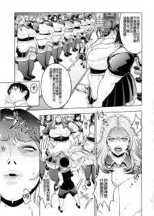 (Futaket 11) [Herohero Hospital (Herohero Tom, Isaki)] Maid Me! [Chinese] [沒有漢化] - page 9