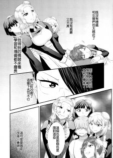 (Futaket 11) [Herohero Hospital (Herohero Tom, Isaki)] Maid Me! [Chinese] [沒有漢化] - page 28