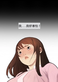 [Keum Sah Gong] Si-Eun Ch.1-4【委員長個人漢化】（持續更新） - page 33