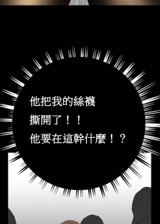 [Keum Sah Gong] Si-Eun Ch.1-4【委員長個人漢化】（持續更新） - page 48