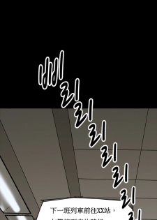 [Keum Sah Gong] Si-Eun Ch.1-4【委員長個人漢化】（持續更新） - page 45