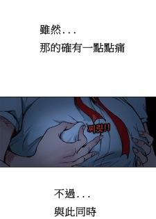 [Keum Sah Gong] Si-Eun Ch.1-4【委員長個人漢化】（持續更新） - page 16