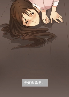 [Keum Sah Gong] Si-Eun Ch.1-4【委員長個人漢化】（持續更新） - page 8