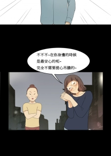 [Keum Sah Gong] Si-Eun Ch.1-4【委員長個人漢化】（持續更新） - page 42