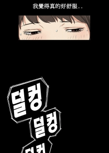 [Keum Sah Gong] Si-Eun Ch.1-4【委員長個人漢化】（持續更新） - page 50