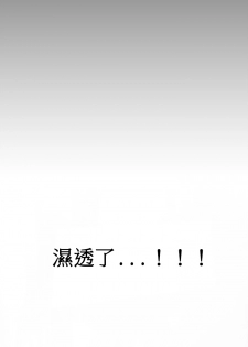 [Keum Sah Gong] Si-Eun Ch.1-4【委員長個人漢化】（持續更新） - page 18