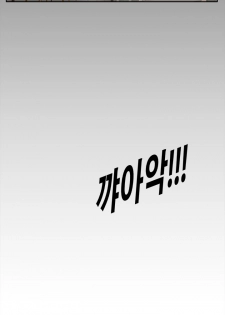 [Keum Sah Gong] Si-Eun Ch.1-4【委員長個人漢化】（持續更新） - page 10
