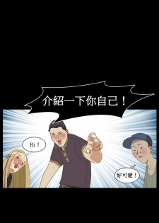 [Keum Sah Gong] Si-Eun Ch.1-4【委員長個人漢化】（持續更新） - page 19