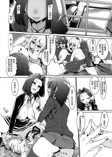 (C90) [HBO (Henkuma)] Chiisai Teitoku to Tatsuta to Tenryuu to (Kantai Collection -KanColle-) [Chinese] [沒有漢化] - page 29